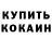 Кетамин VHQ Kacuo Paxx