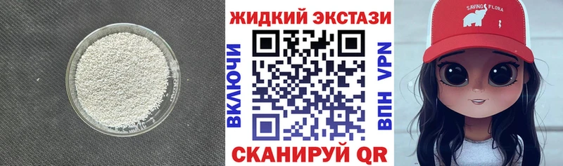 БУТИРАТ GHB  Купить  Видное 