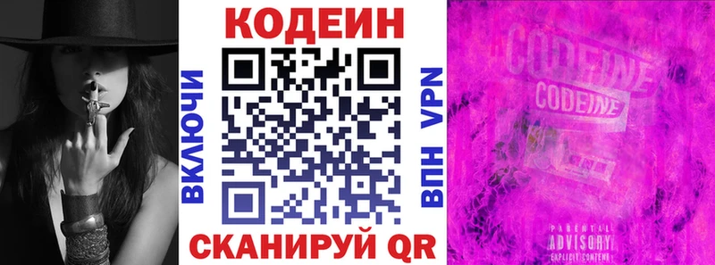 Купить  Видное  Кодеин напиток Lean (лин) 
