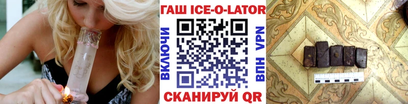 ГАШИШ ice o lator  Купить где  Видное 