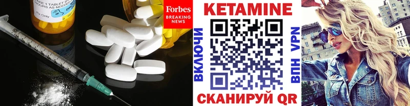 Купить где  Видное  КЕТАМИН VHQ 