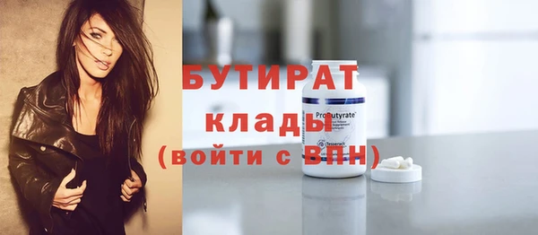 стафф Бугульма