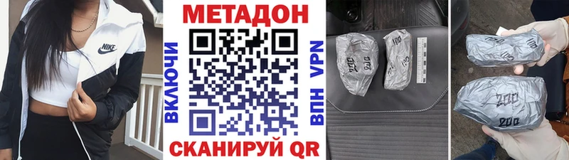 Купить  Видное  МЕТАДОН кристалл 